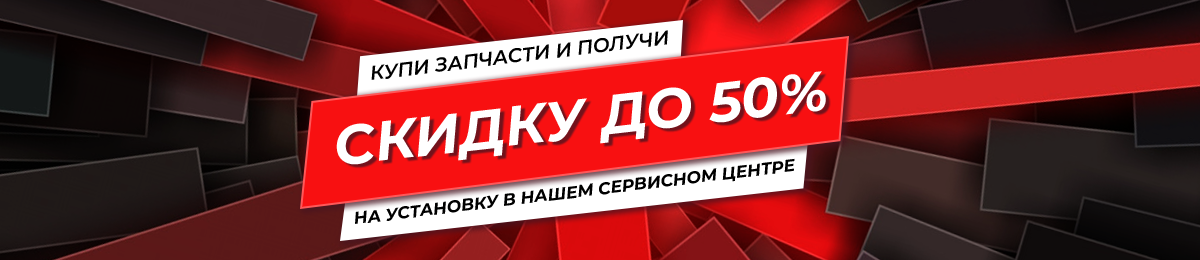 Запчасти для iPhone, iPad и Apple Watch